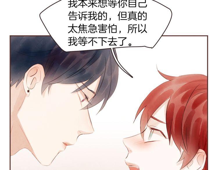 《爱情与友情之间》漫画最新章节第38话免费下拉式在线观看章节第【54】张图片