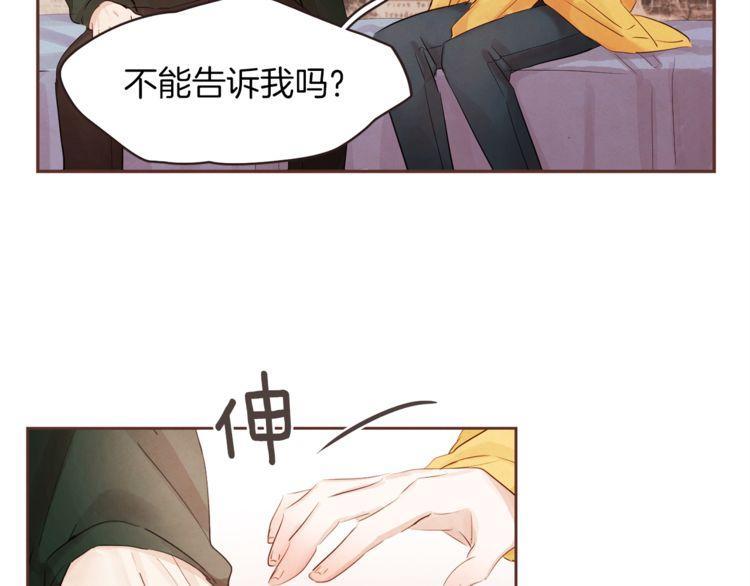 《爱情与友情之间》漫画最新章节第38话免费下拉式在线观看章节第【51】张图片