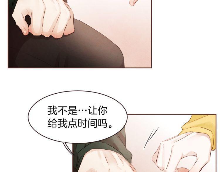 《爱情与友情之间》漫画最新章节第38话免费下拉式在线观看章节第【50】张图片