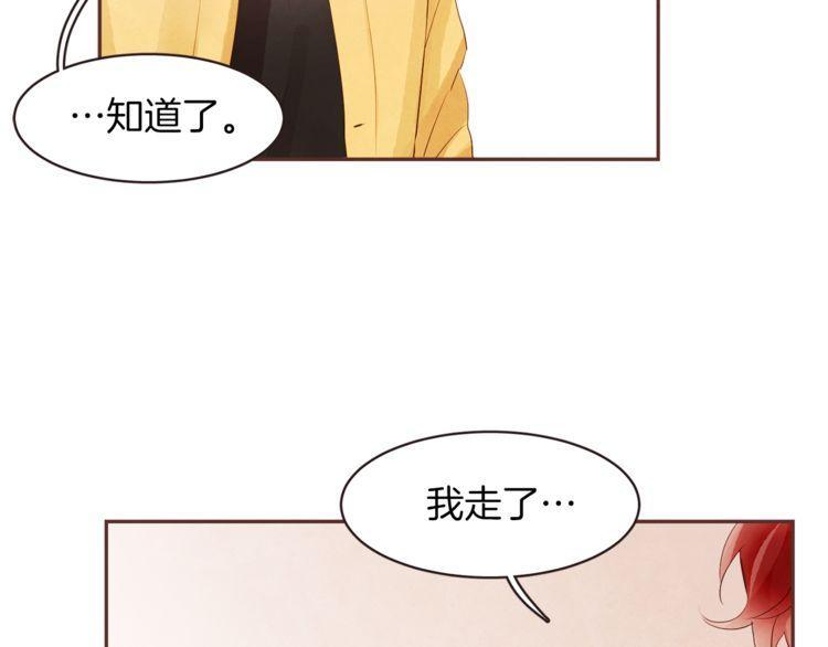 《爱情与友情之间》漫画最新章节第38话免费下拉式在线观看章节第【47】张图片