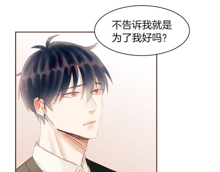 《爱情与友情之间》漫画最新章节第38话免费下拉式在线观看章节第【39】张图片