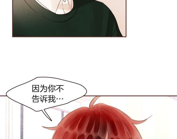 《爱情与友情之间》漫画最新章节第38话免费下拉式在线观看章节第【38】张图片