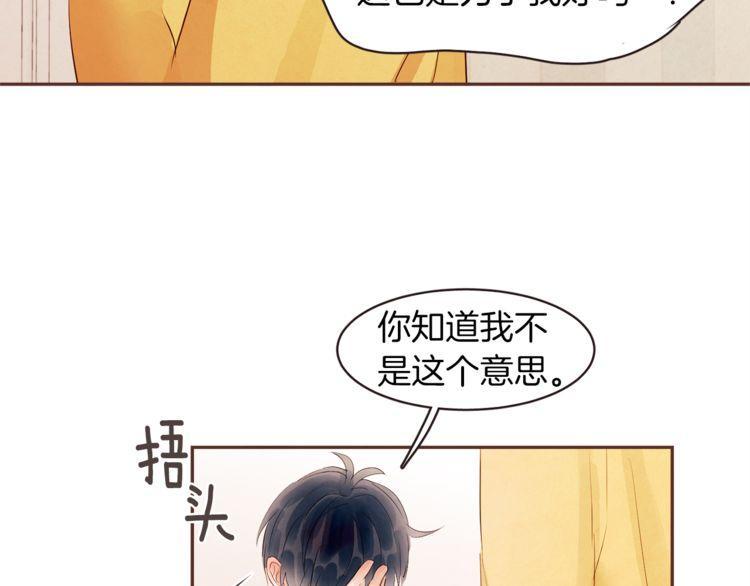 《爱情与友情之间》漫画最新章节第38话免费下拉式在线观看章节第【36】张图片