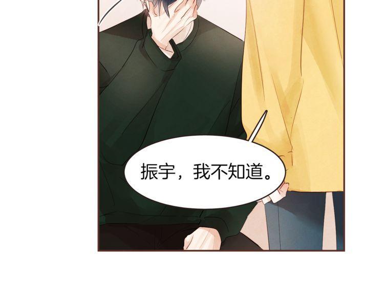 《爱情与友情之间》漫画最新章节第38话免费下拉式在线观看章节第【35】张图片