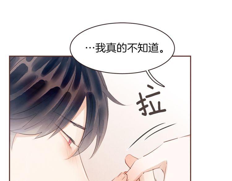 《爱情与友情之间》漫画最新章节第38话免费下拉式在线观看章节第【33】张图片