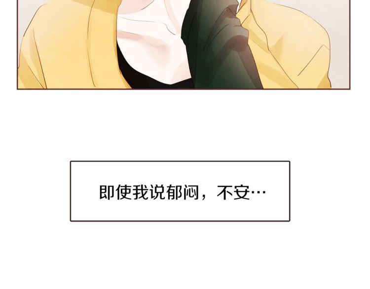 《爱情与友情之间》漫画最新章节第38话免费下拉式在线观看章节第【25】张图片