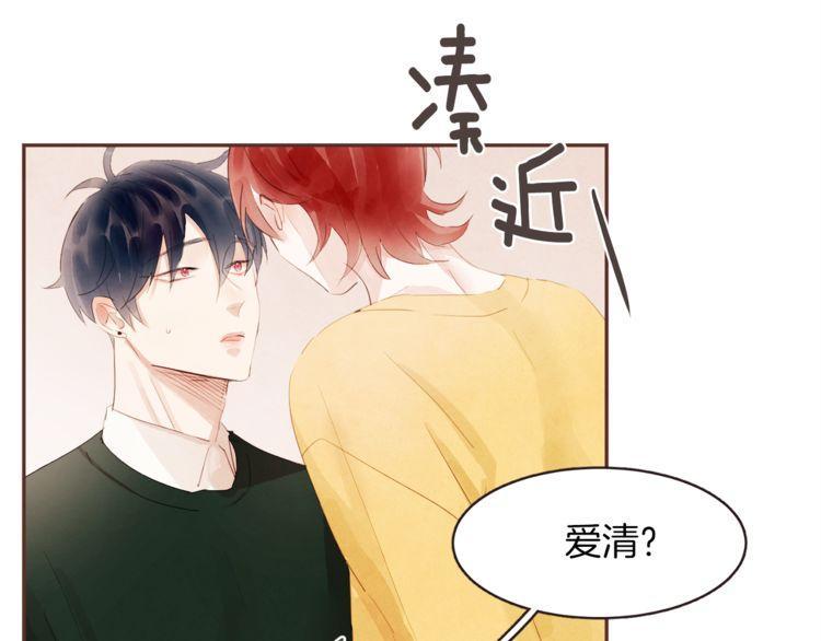 《爱情与友情之间》漫画最新章节第38话免费下拉式在线观看章节第【22】张图片