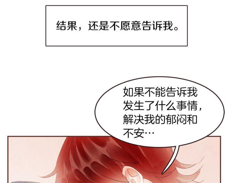 《爱情与友情之间》漫画最新章节第38话免费下拉式在线观看章节第【19】张图片