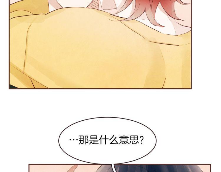 《爱情与友情之间》漫画最新章节第38话免费下拉式在线观看章节第【13】张图片