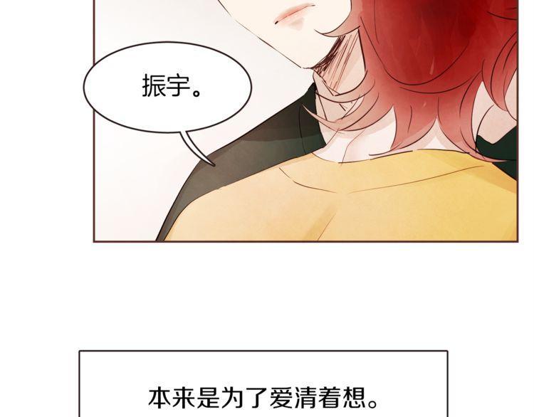 《爱情与友情之间》漫画最新章节第39话免费下拉式在线观看章节第【93】张图片