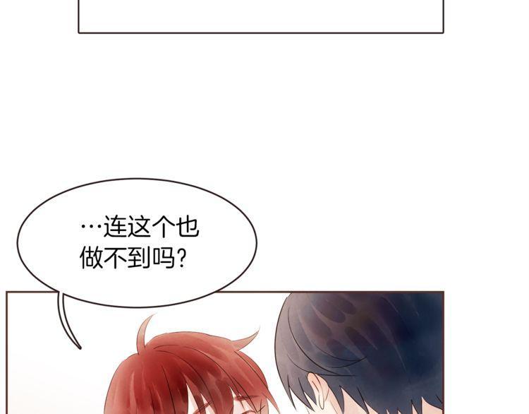 《爱情与友情之间》漫画最新章节第39话免费下拉式在线观看章节第【92】张图片