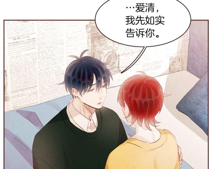 《爱情与友情之间》漫画最新章节第39话免费下拉式在线观看章节第【83】张图片