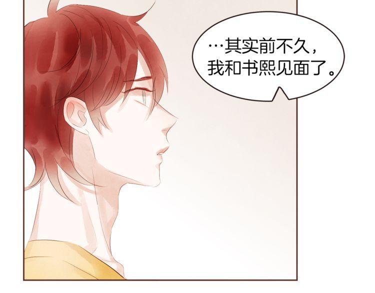 《爱情与友情之间》漫画最新章节第39话免费下拉式在线观看章节第【81】张图片