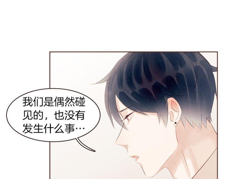 《爱情与友情之间》漫画最新章节第39话免费下拉式在线观看章节第【80】张图片