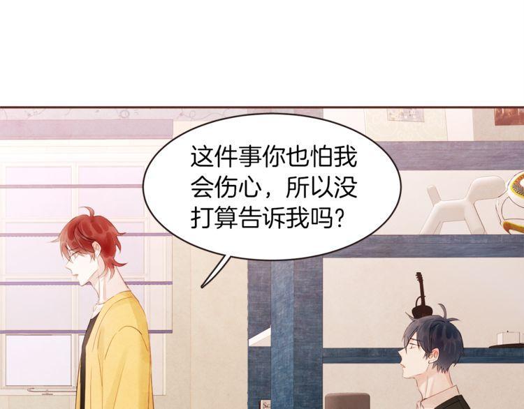 《爱情与友情之间》漫画最新章节第39话免费下拉式在线观看章节第【69】张图片