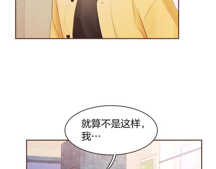 《爱情与友情之间》漫画最新章节第39话免费下拉式在线观看章节第【66】张图片