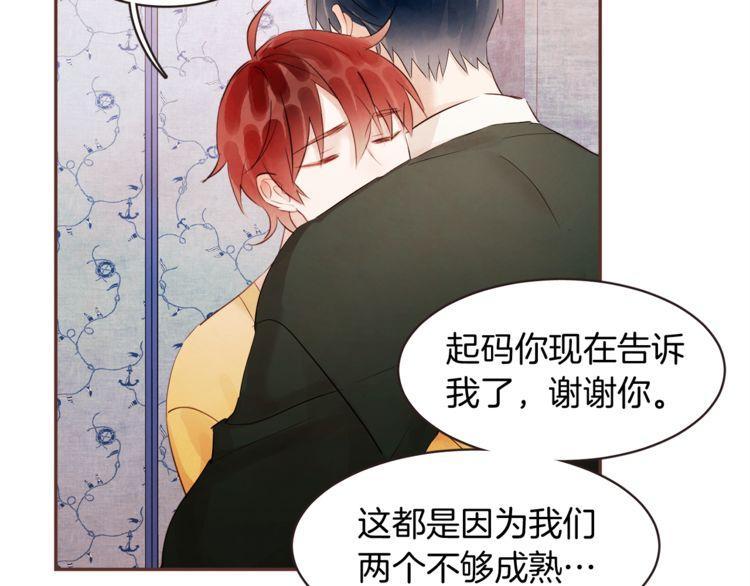 《爱情与友情之间》漫画最新章节第39话免费下拉式在线观看章节第【57】张图片