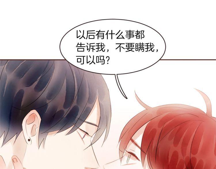 《爱情与友情之间》漫画最新章节第39话免费下拉式在线观看章节第【53】张图片