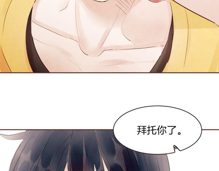 《爱情与友情之间》漫画最新章节第39话免费下拉式在线观看章节第【50】张图片