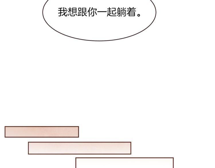 《爱情与友情之间》漫画最新章节第39话免费下拉式在线观看章节第【45】张图片