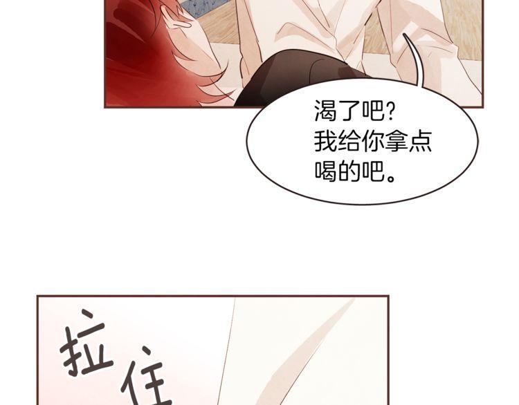 《爱情与友情之间》漫画最新章节第39话免费下拉式在线观看章节第【39】张图片