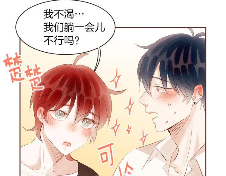 《爱情与友情之间》漫画最新章节第39话免费下拉式在线观看章节第【37】张图片