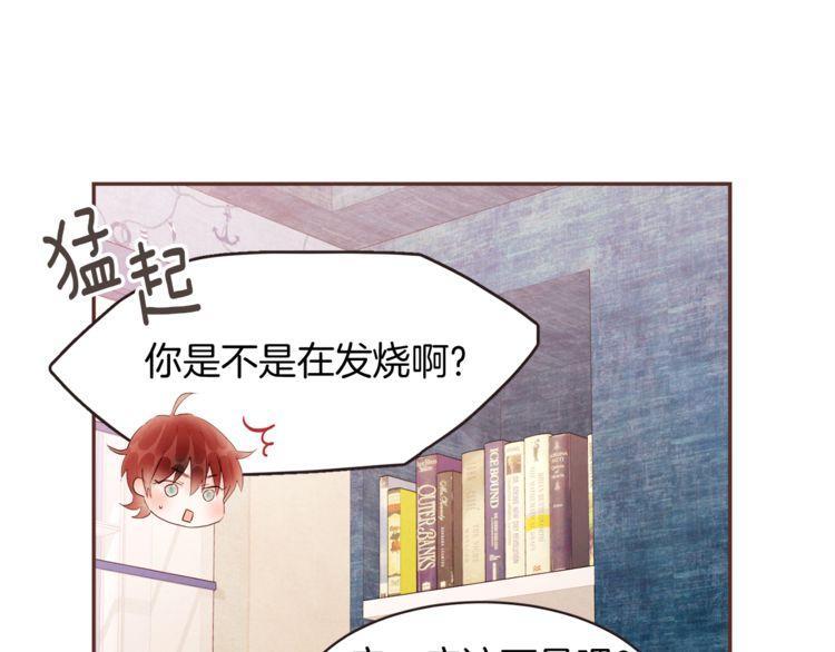 《爱情与友情之间》漫画最新章节第39话免费下拉式在线观看章节第【25】张图片