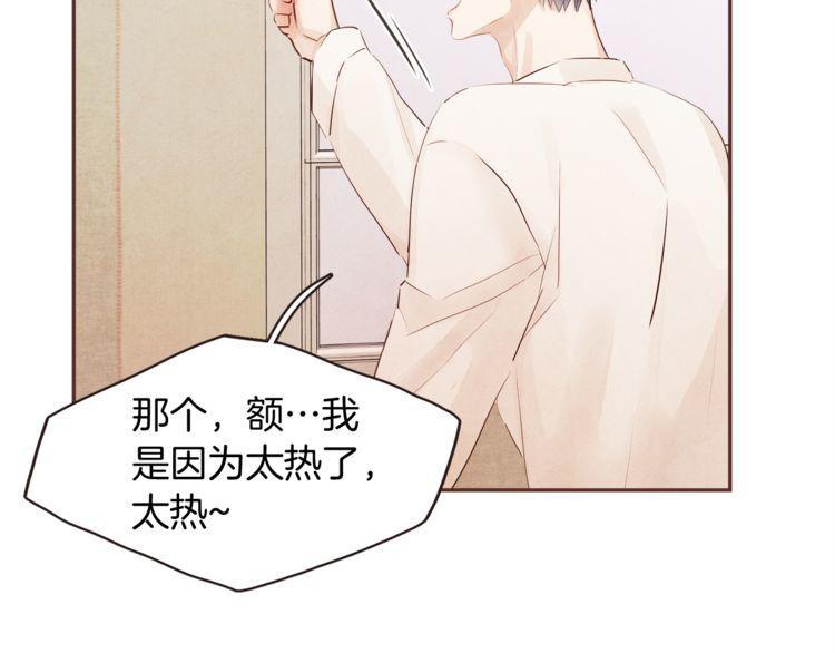 《爱情与友情之间》漫画最新章节第39话免费下拉式在线观看章节第【22】张图片