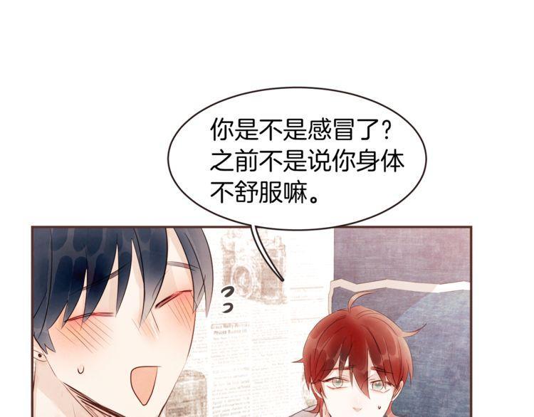 《爱情与友情之间》漫画最新章节第39话免费下拉式在线观看章节第【21】张图片