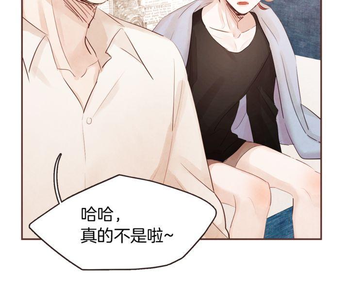 《爱情与友情之间》漫画最新章节第39话免费下拉式在线观看章节第【20】张图片