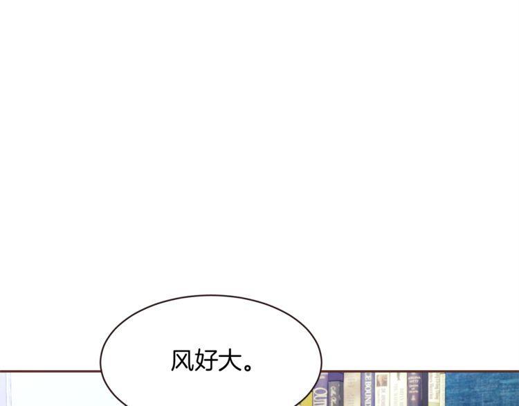 《爱情与友情之间》漫画最新章节第39话免费下拉式在线观看章节第【19】张图片