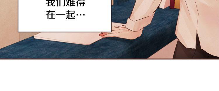 《爱情与友情之间》漫画最新章节第39话免费下拉式在线观看章节第【17】张图片