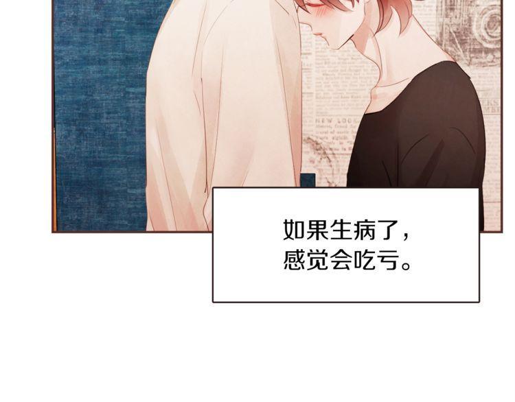 《爱情与友情之间》漫画最新章节第39话免费下拉式在线观看章节第【15】张图片