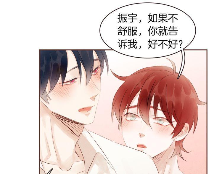 《爱情与友情之间》漫画最新章节第39话免费下拉式在线观看章节第【14】张图片