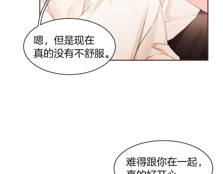 《爱情与友情之间》漫画最新章节第39话免费下拉式在线观看章节第【13】张图片