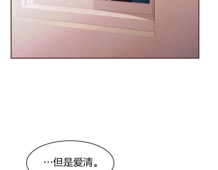 《爱情与友情之间》漫画最新章节第40话免费下拉式在线观看章节第【86】张图片