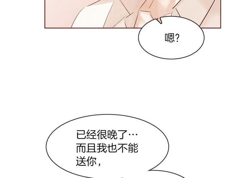 《爱情与友情之间》漫画最新章节第40话免费下拉式在线观看章节第【84】张图片