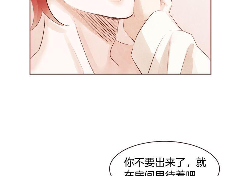 《爱情与友情之间》漫画最新章节第40话免费下拉式在线观看章节第【80】张图片