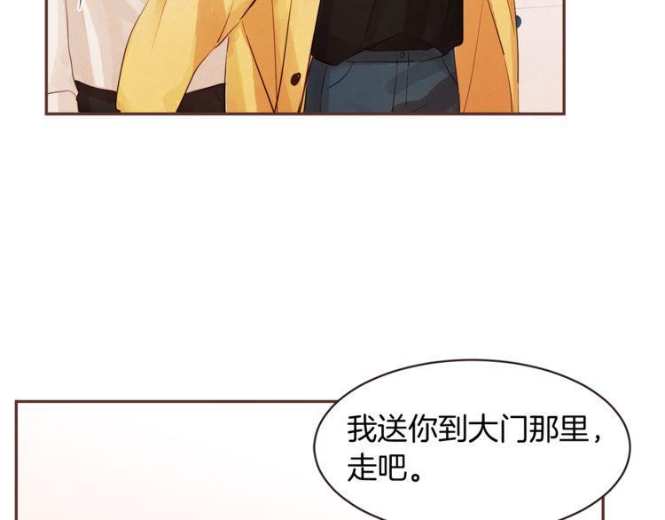 《爱情与友情之间》漫画最新章节第40话免费下拉式在线观看章节第【78】张图片