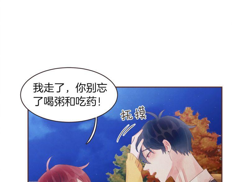 《爱情与友情之间》漫画最新章节第40话免费下拉式在线观看章节第【72】张图片