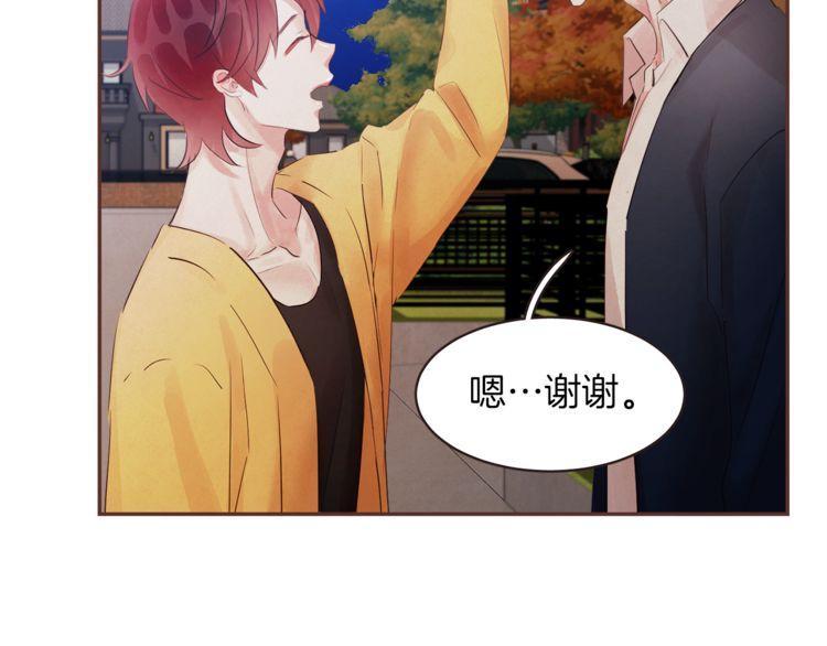 《爱情与友情之间》漫画最新章节第40话免费下拉式在线观看章节第【71】张图片