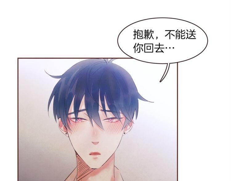 《爱情与友情之间》漫画最新章节第40话免费下拉式在线观看章节第【70】张图片