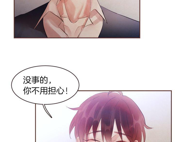 《爱情与友情之间》漫画最新章节第40话免费下拉式在线观看章节第【69】张图片