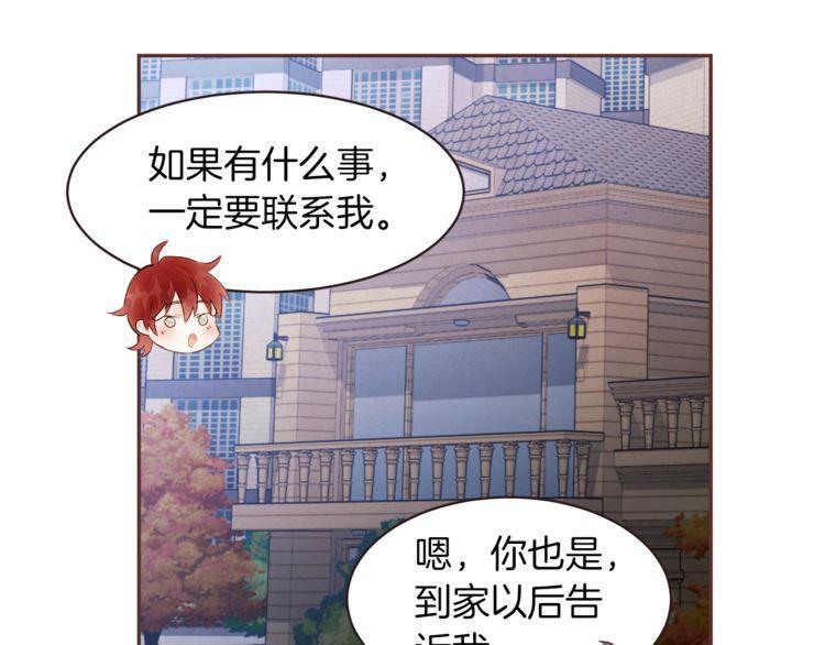 《爱情与友情之间》漫画最新章节第40话免费下拉式在线观看章节第【67】张图片