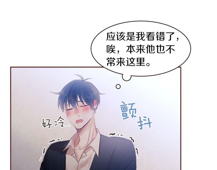 《爱情与友情之间》漫画最新章节第40话免费下拉式在线观看章节第【56】张图片