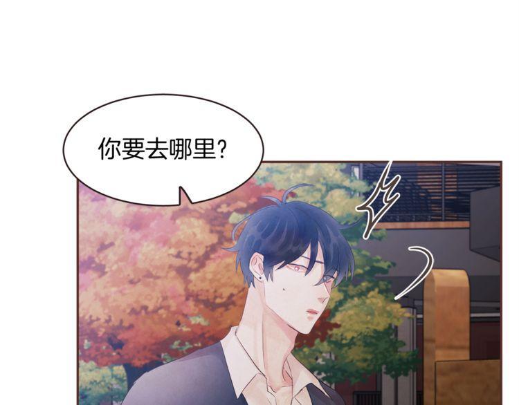 《爱情与友情之间》漫画最新章节第40话免费下拉式在线观看章节第【50】张图片