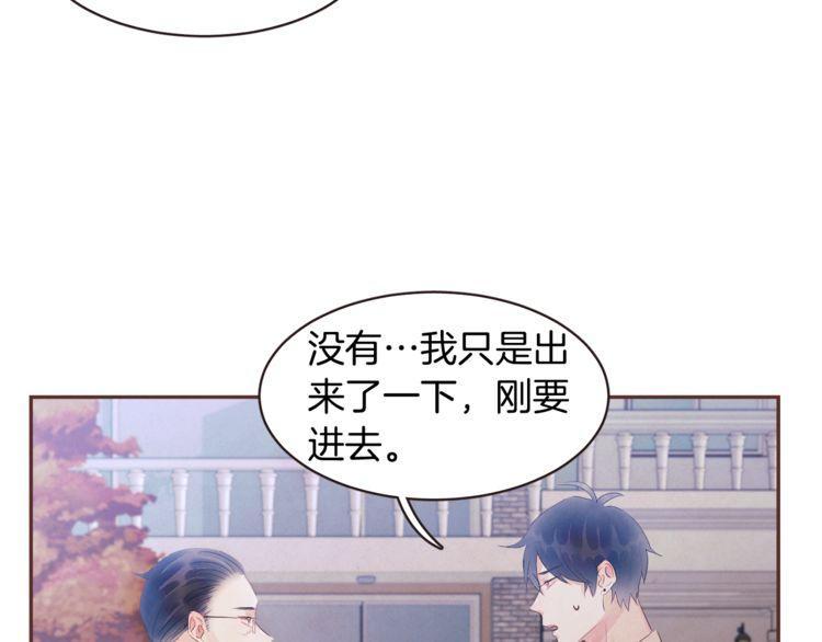 《爱情与友情之间》漫画最新章节第40话免费下拉式在线观看章节第【47】张图片