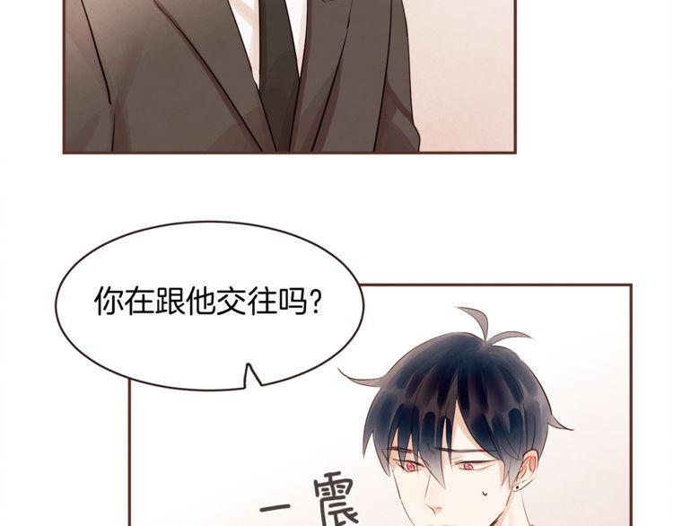 《爱情与友情之间》漫画最新章节第40话免费下拉式在线观看章节第【38】张图片