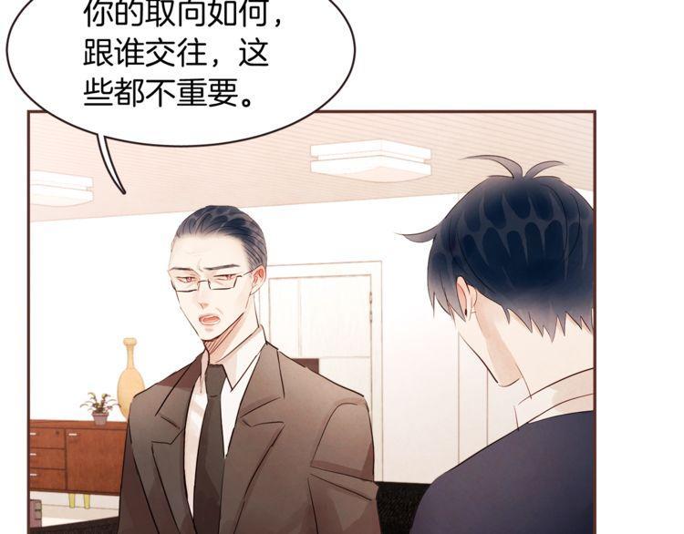 《爱情与友情之间》漫画最新章节第40话免费下拉式在线观看章节第【36】张图片