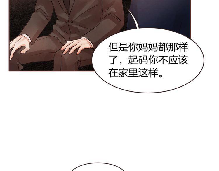 《爱情与友情之间》漫画最新章节第40话免费下拉式在线观看章节第【35】张图片